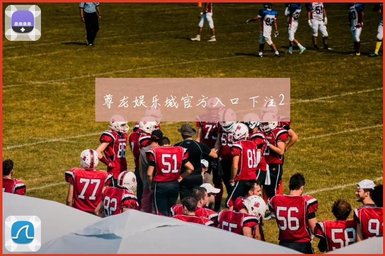 尊龙娱乐城官方入口 下注2