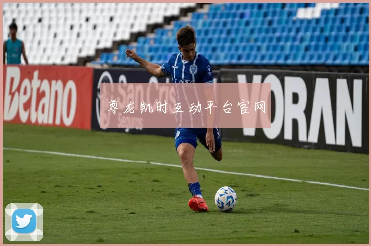 尊龙凯时互动平台官网